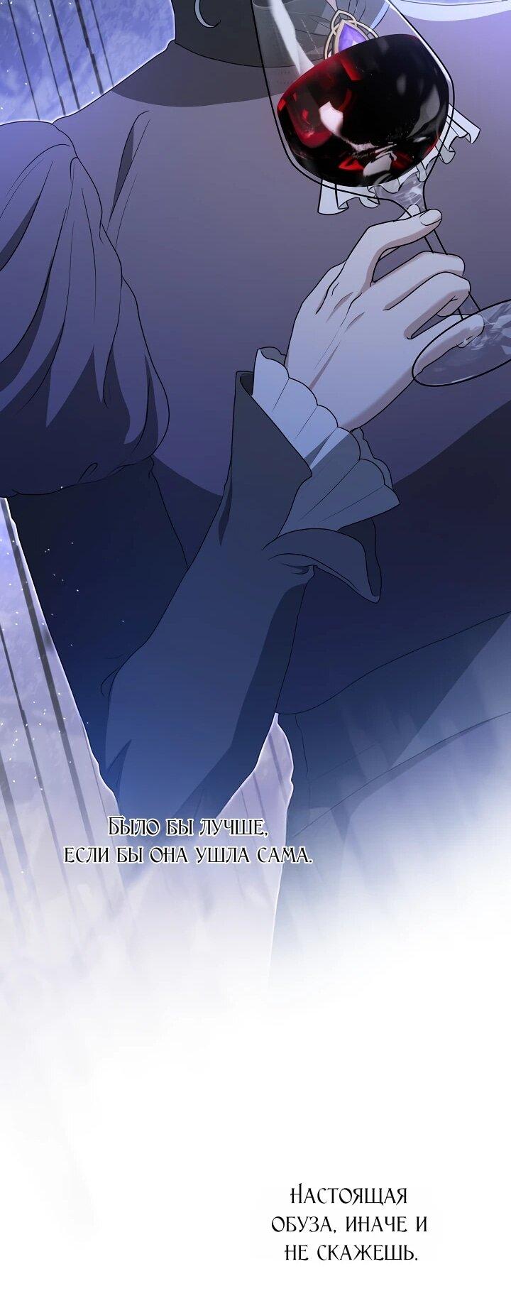 Манга Моё милое сердце - Глава 16 Страница 36