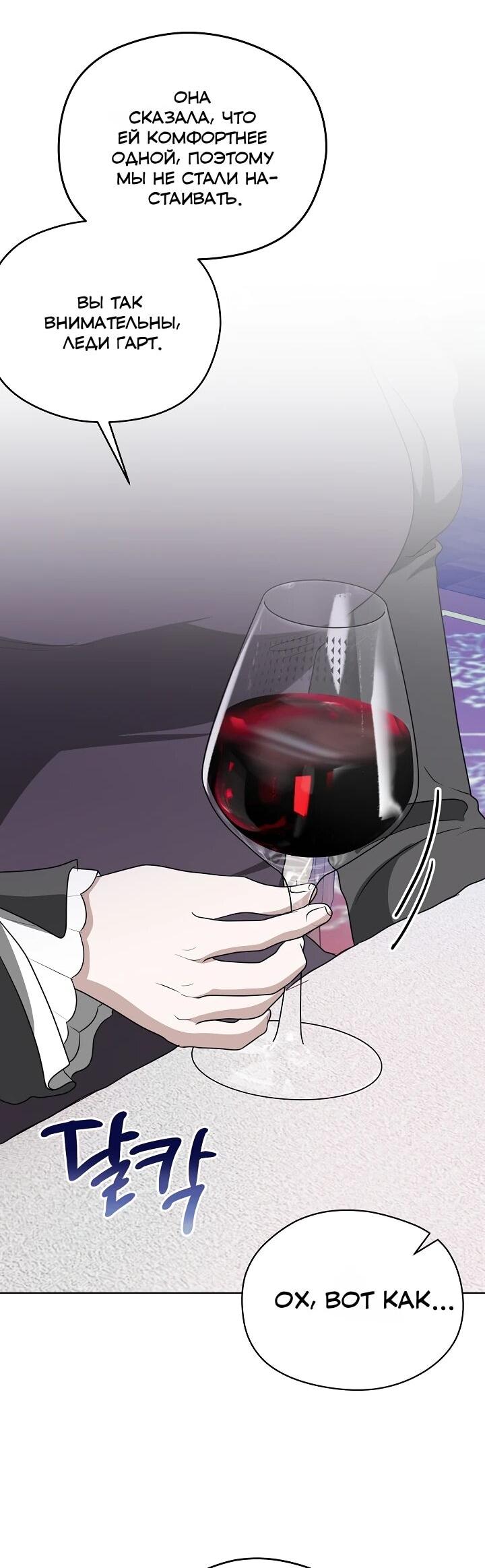 Манга Моё милое сердце - Глава 16 Страница 30