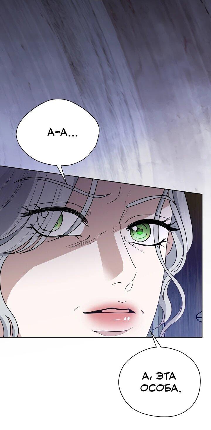 Манга Моё милое сердце - Глава 16 Страница 29