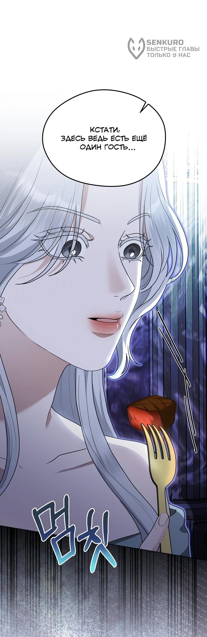 Манга Моё милое сердце - Глава 16 Страница 25