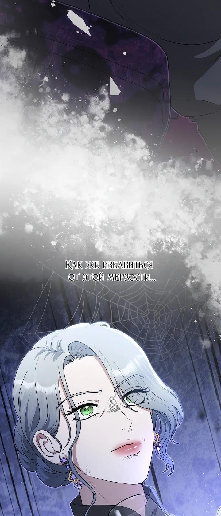 Манга Моё милое сердце - Глава 16 Страница 35