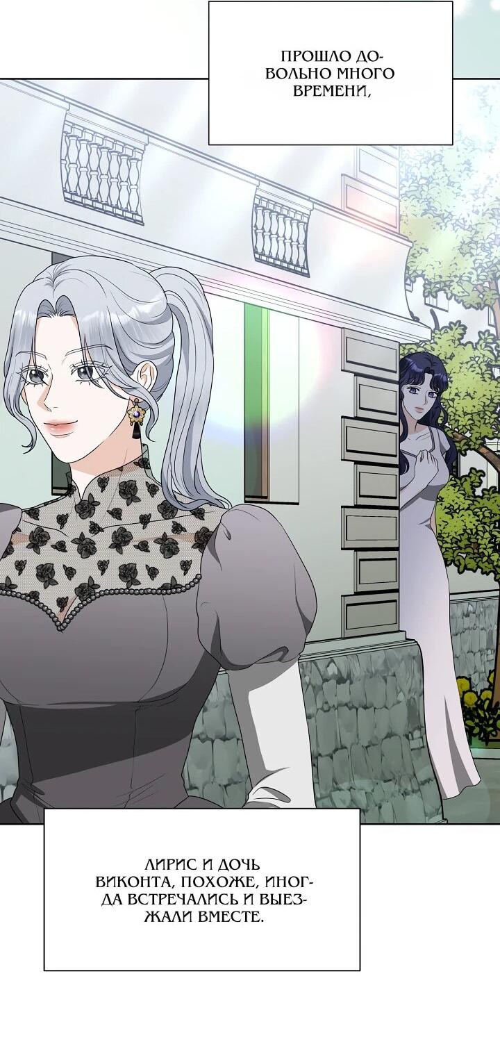 Манга Моё милое сердце - Глава 16 Страница 39