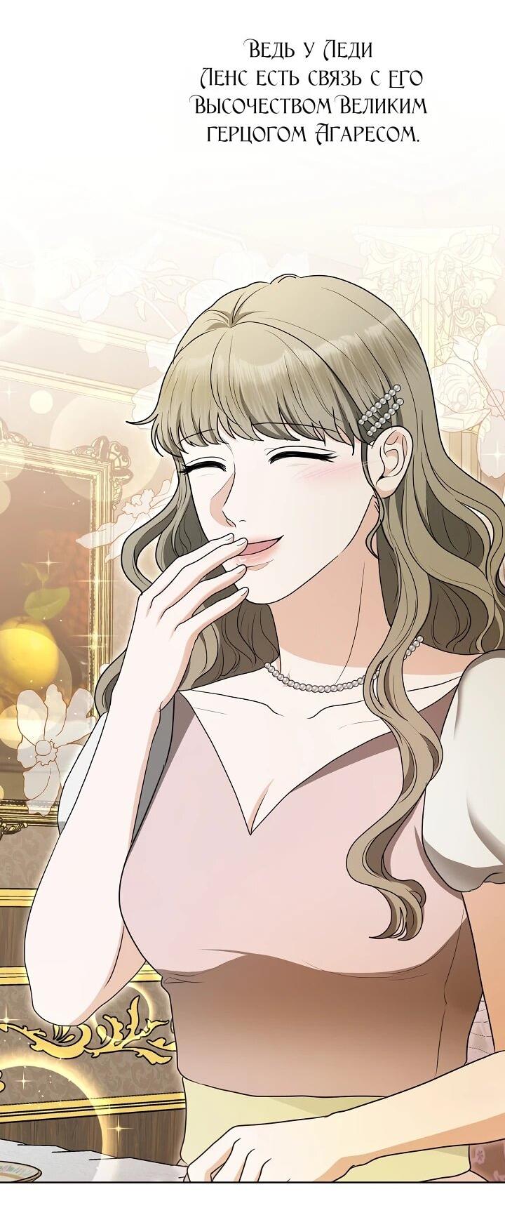 Манга Моё милое сердце - Глава 16 Страница 22