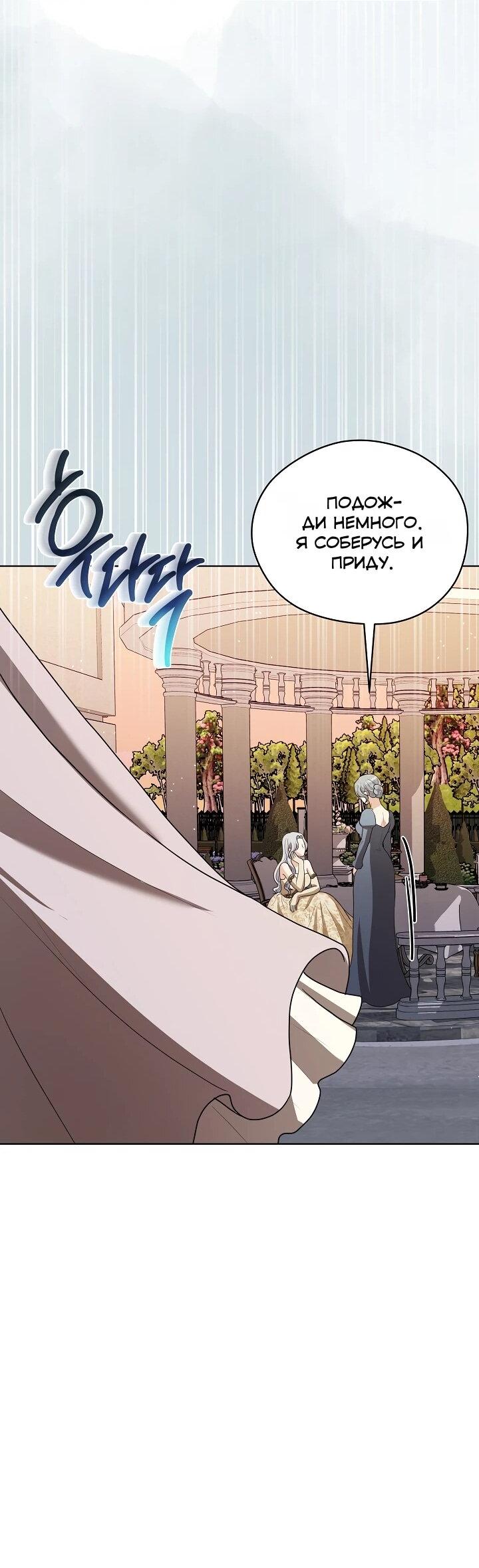 Манга Моё милое сердце - Глава 16 Страница 52