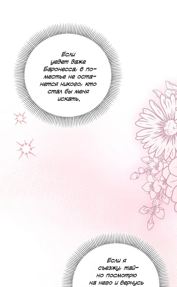 Манга Моё милое сердце - Глава 16 Страница 57