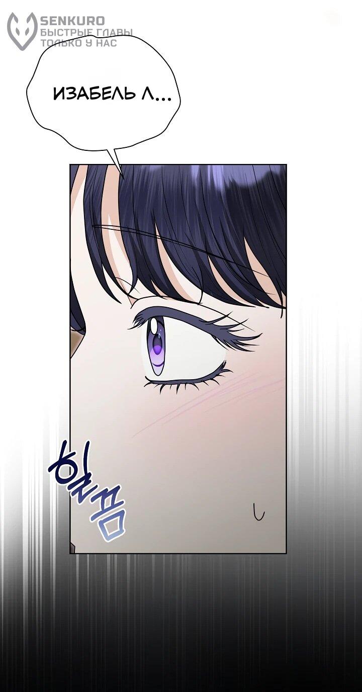 Манга Моё милое сердце - Глава 16 Страница 9