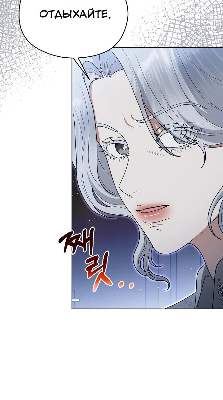 Манга Моё милое сердце - Глава 16 Страница 12