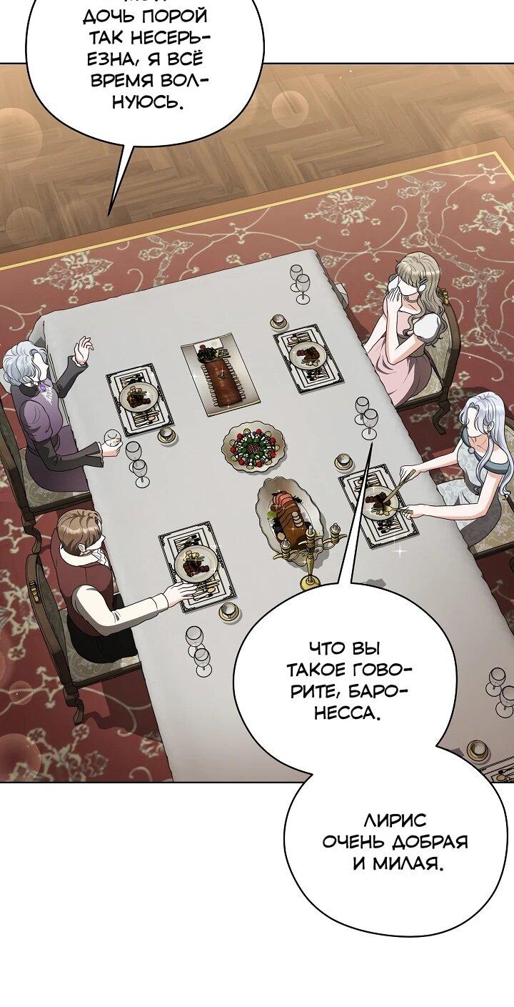 Манга Моё милое сердце - Глава 16 Страница 16