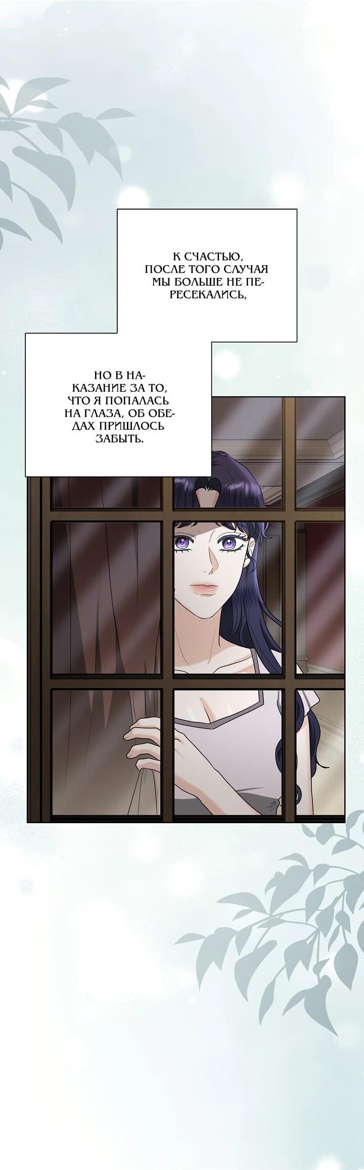 Манга Моё милое сердце - Глава 16 Страница 38