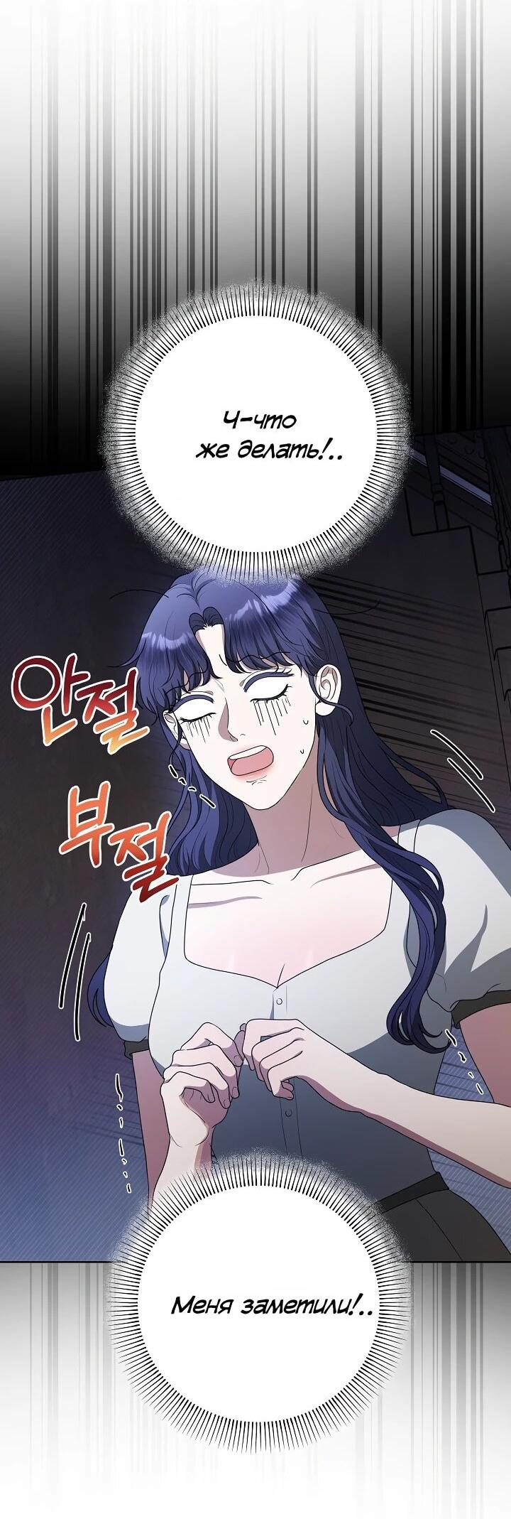 Манга Моё милое сердце - Глава 16 Страница 2