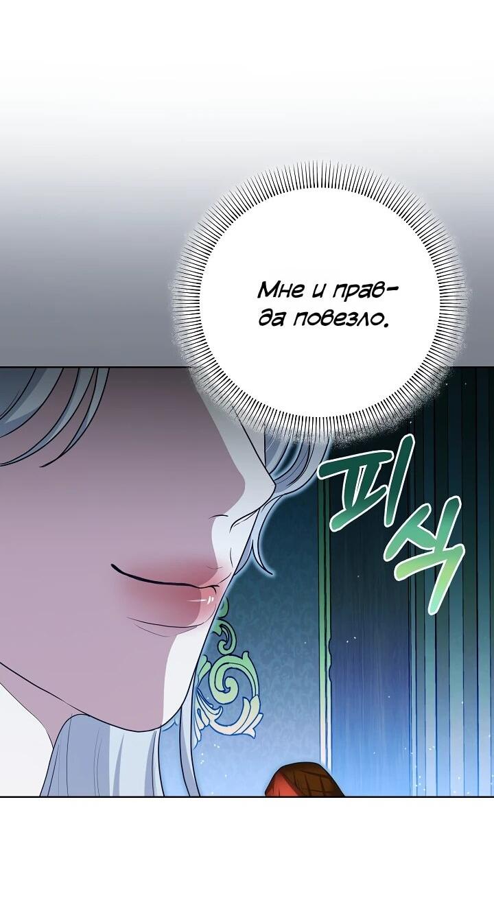 Манга Моё милое сердце - Глава 16 Страница 24