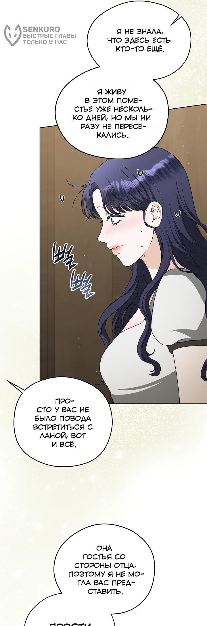 Манга Моё милое сердце - Глава 16 Страница 5