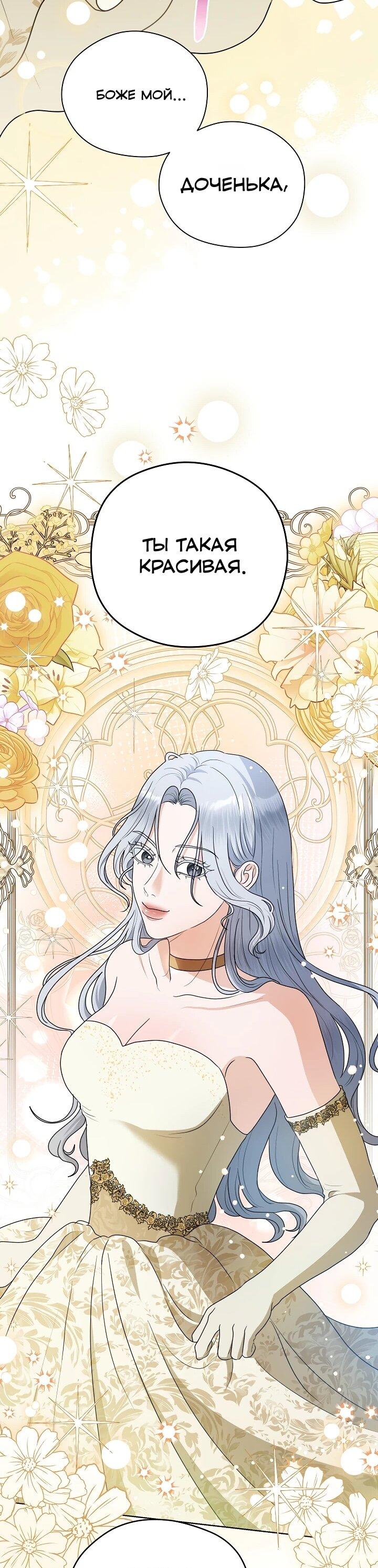 Манга Моё милое сердце - Глава 16 Страница 41