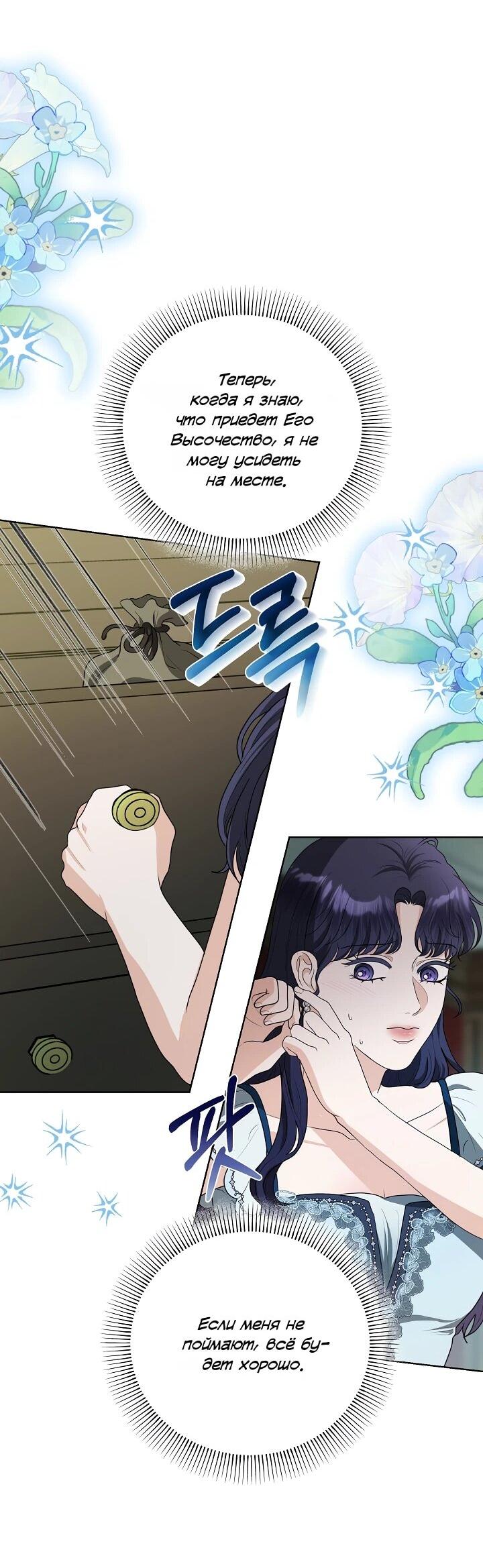 Манга Моё милое сердце - Глава 16 Страница 62