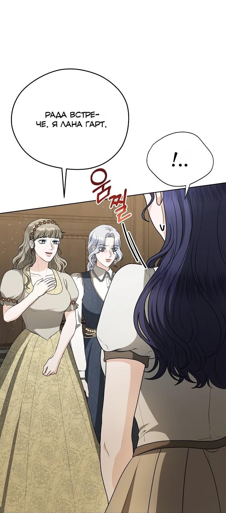 Манга Моё милое сердце - Глава 16 Страница 7