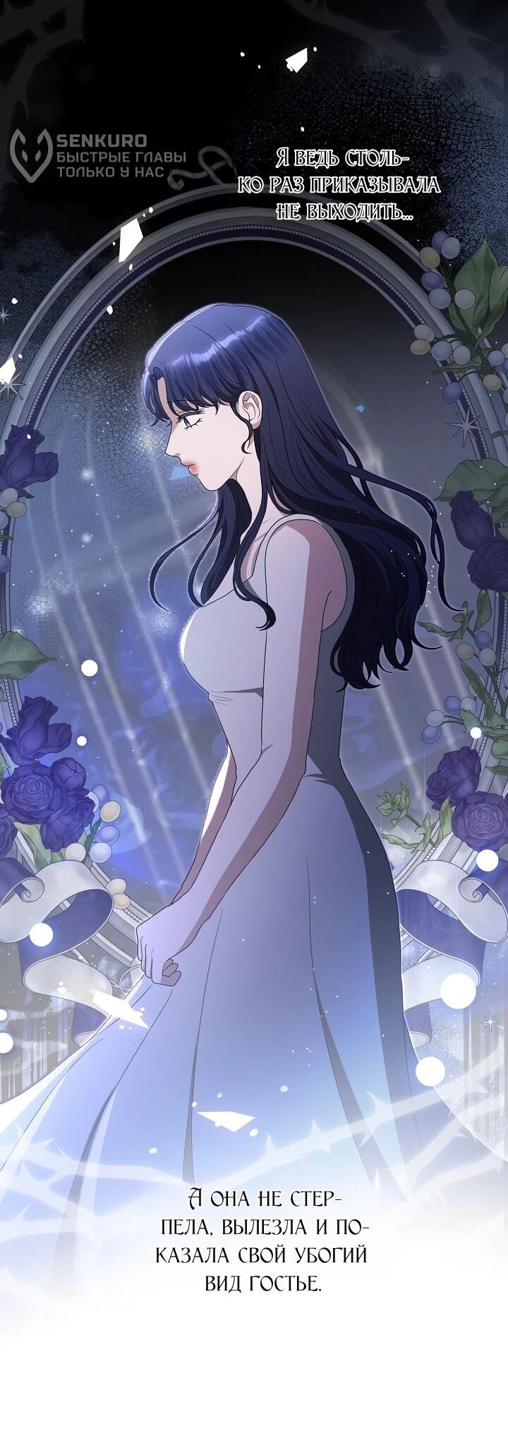 Манга Моё милое сердце - Глава 16 Страница 33