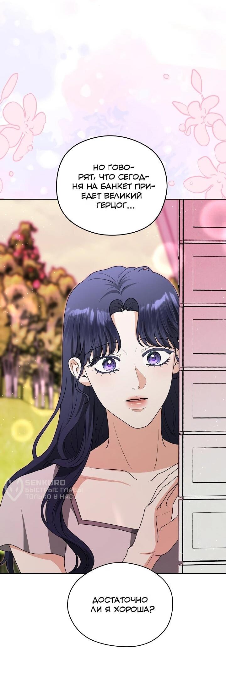 Манга Моё милое сердце - Глава 16 Страница 44