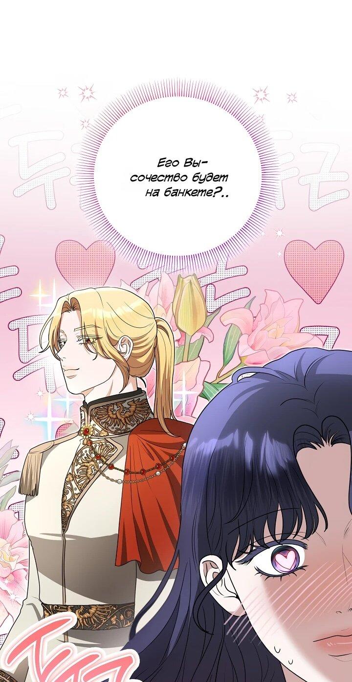 Манга Моё милое сердце - Глава 16 Страница 45