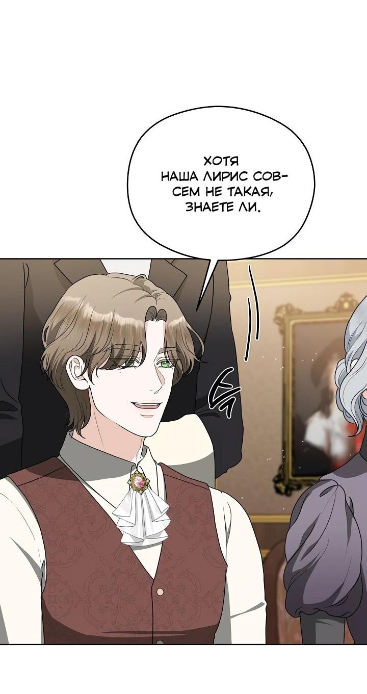 Манга Моё милое сердце - Глава 16 Страница 18