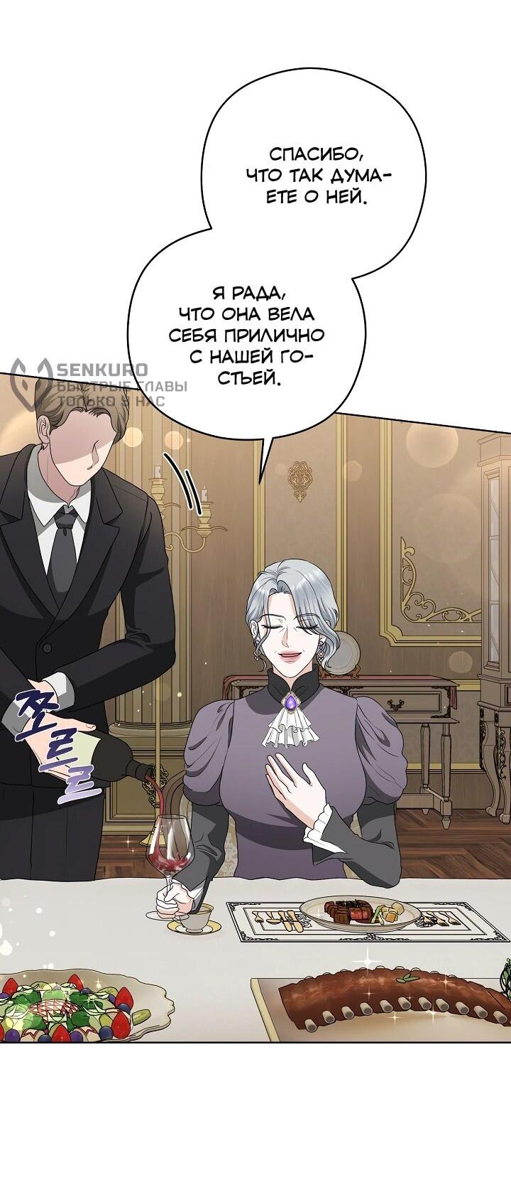 Манга Моё милое сердце - Глава 16 Страница 17