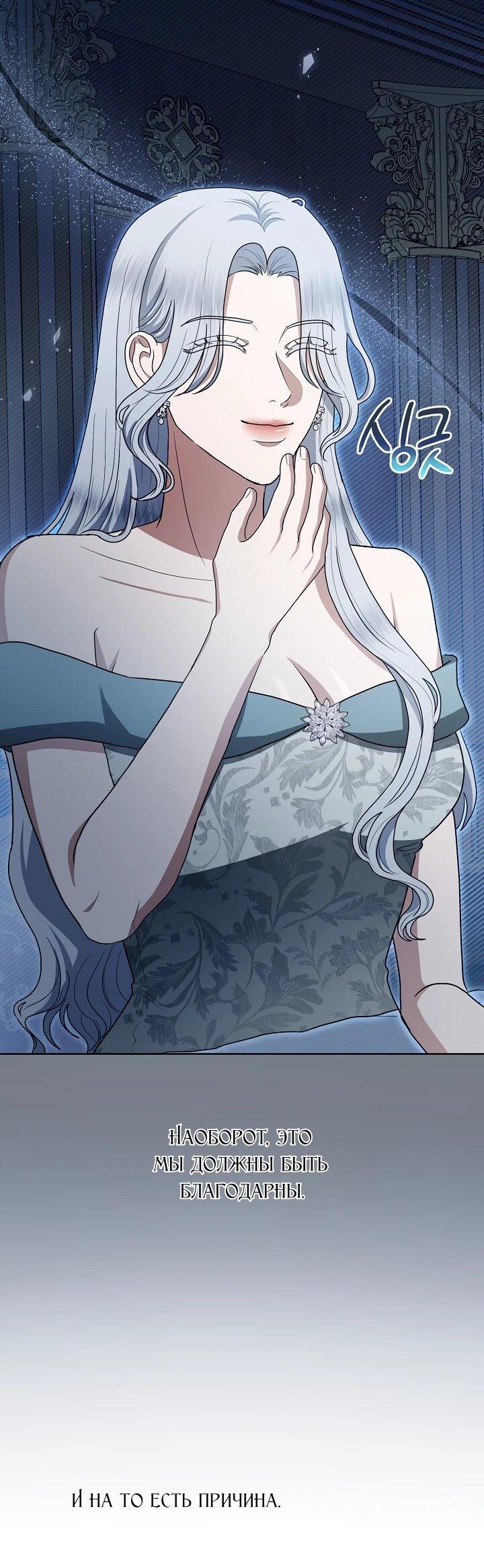 Манга Моё милое сердце - Глава 16 Страница 21