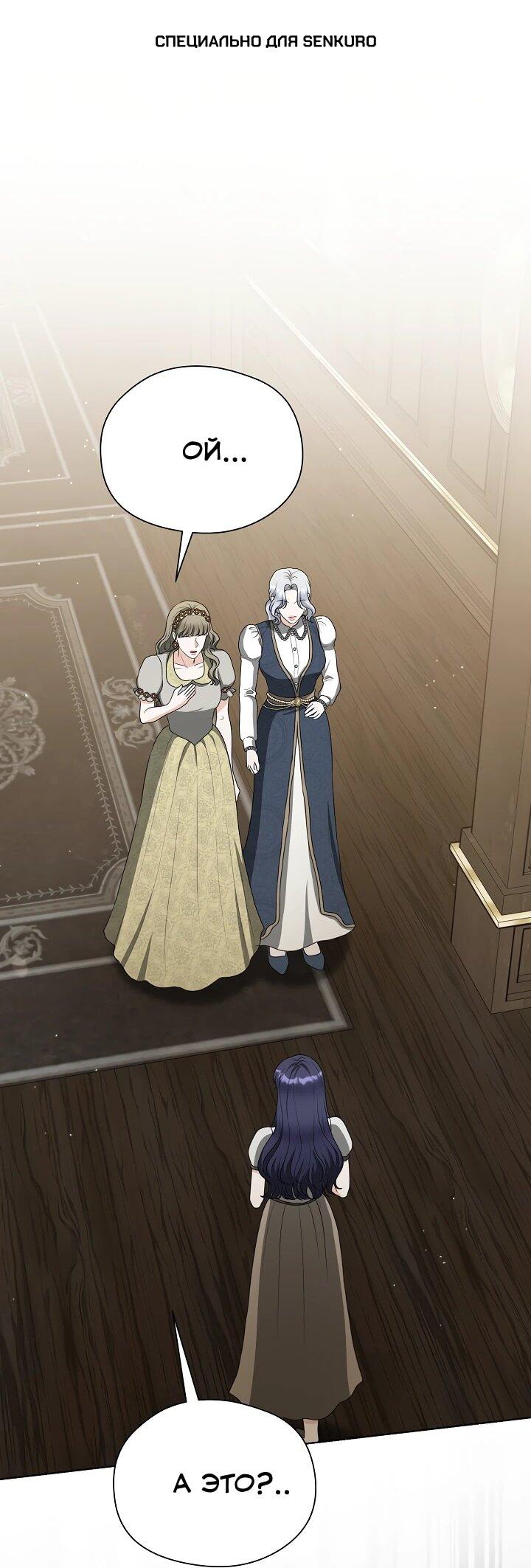 Манга Моё милое сердце - Глава 16 Страница 1