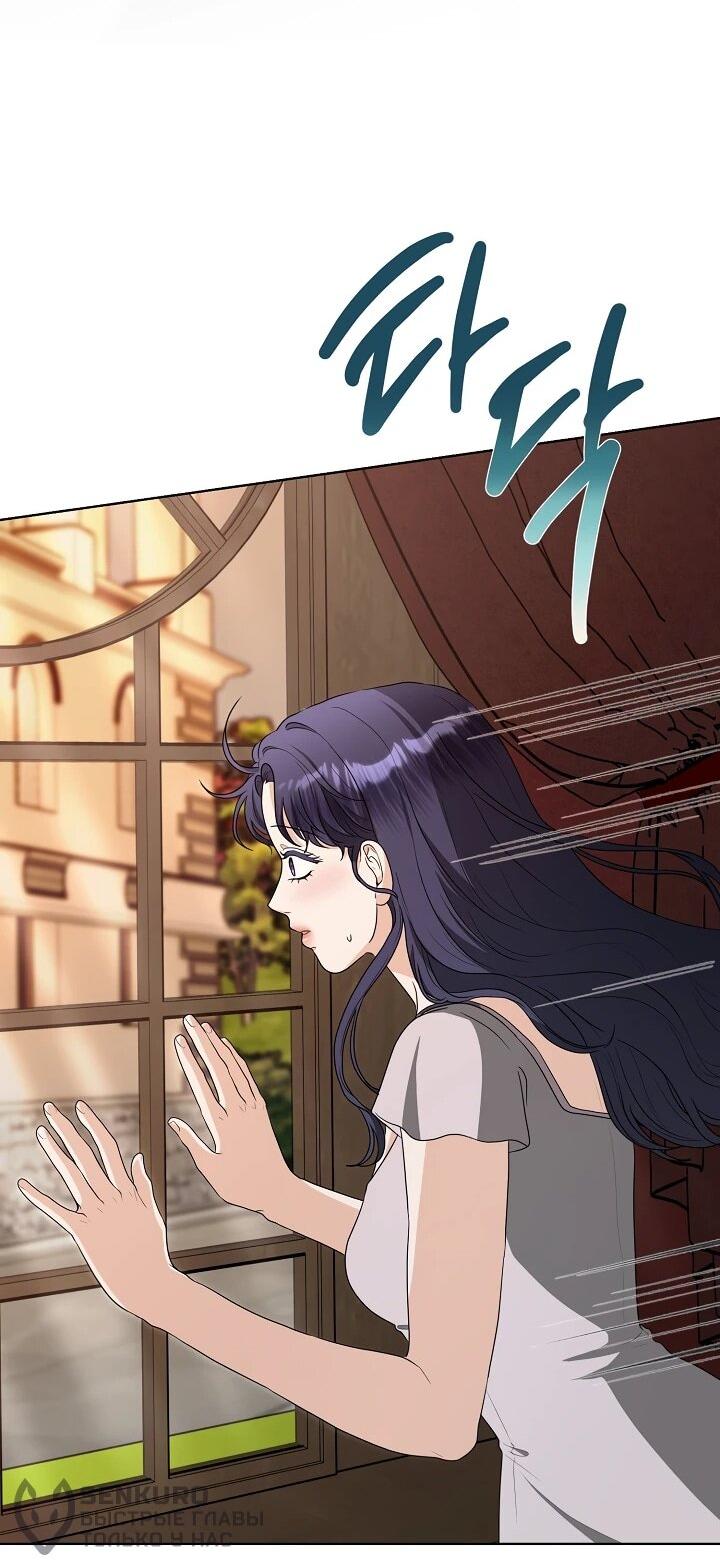 Манга Моё милое сердце - Глава 16 Страница 59