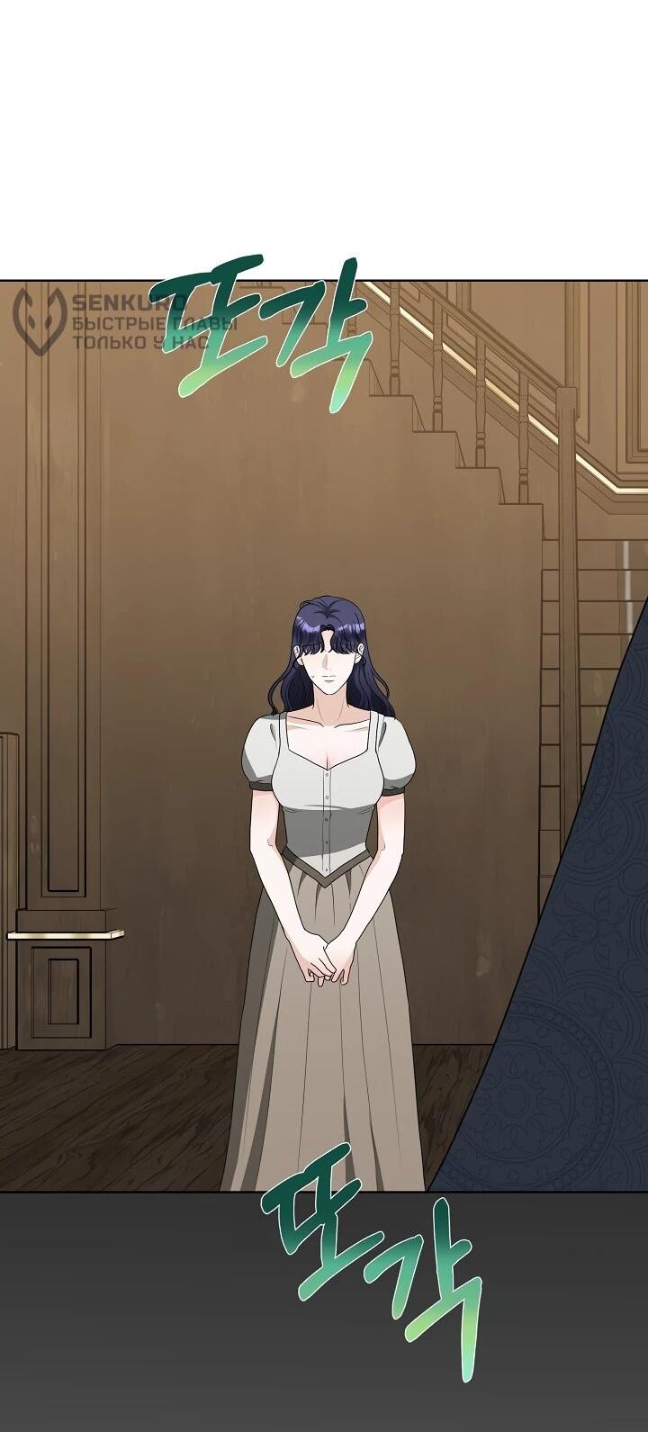 Манга Моё милое сердце - Глава 16 Страница 13