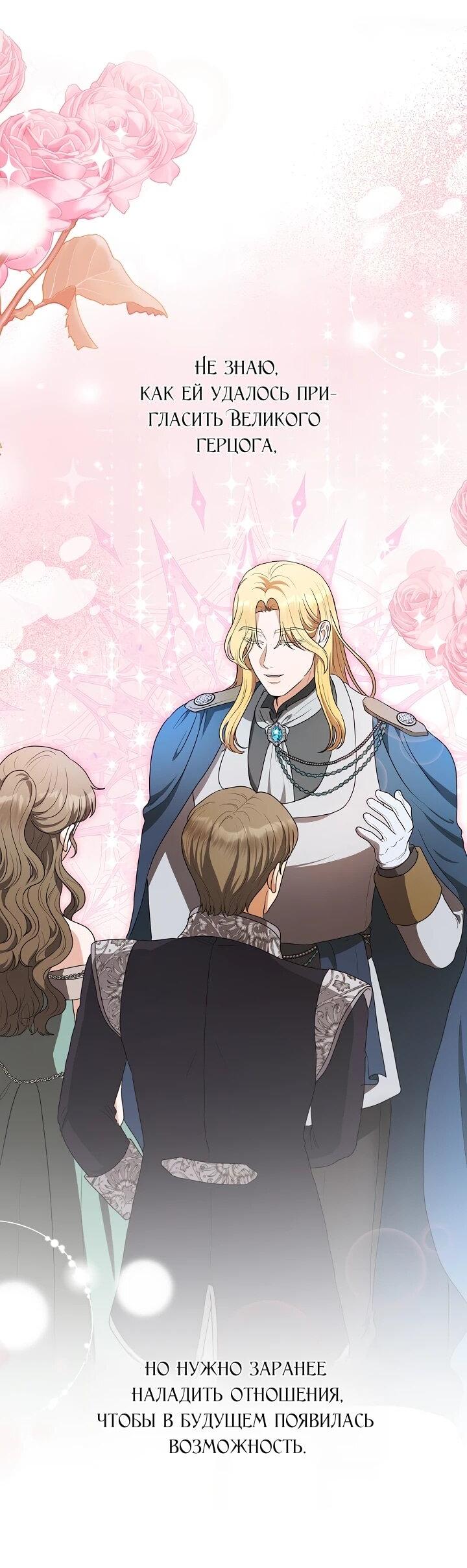 Манга Моё милое сердце - Глава 16 Страница 23