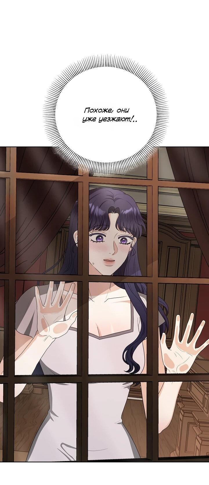 Манга Моё милое сердце - Глава 16 Страница 61