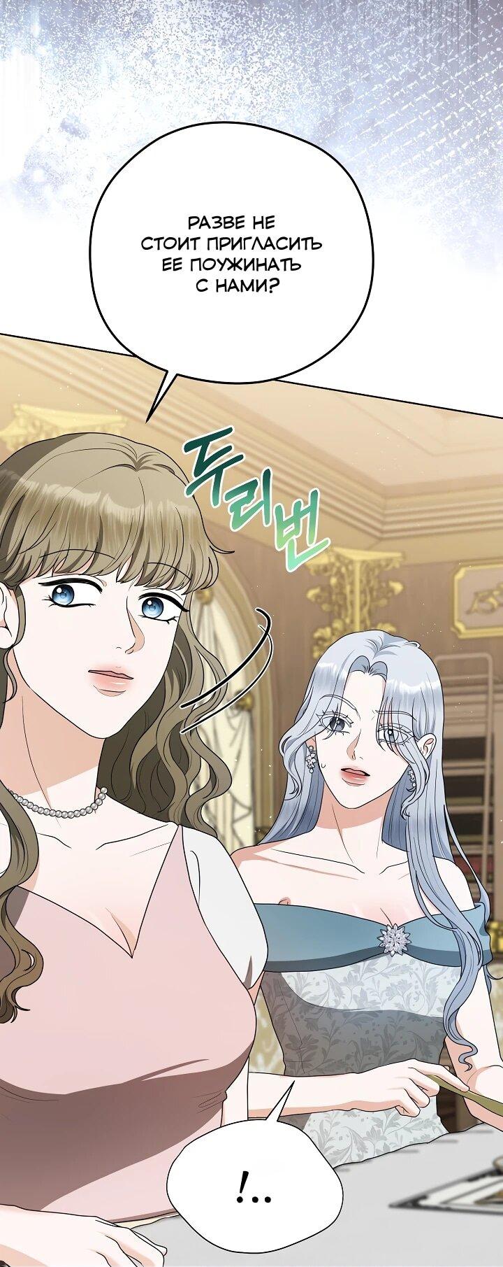 Манга Моё милое сердце - Глава 16 Страница 26