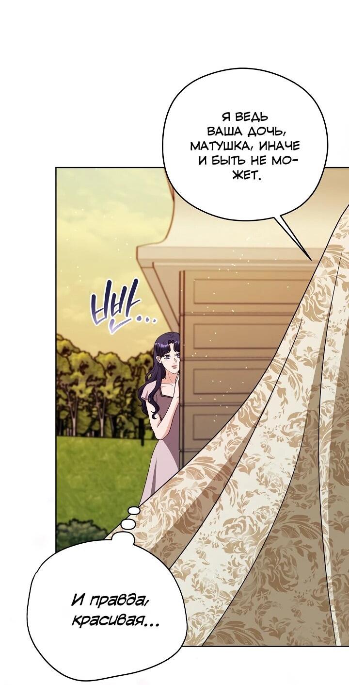 Манга Моё милое сердце - Глава 16 Страница 43