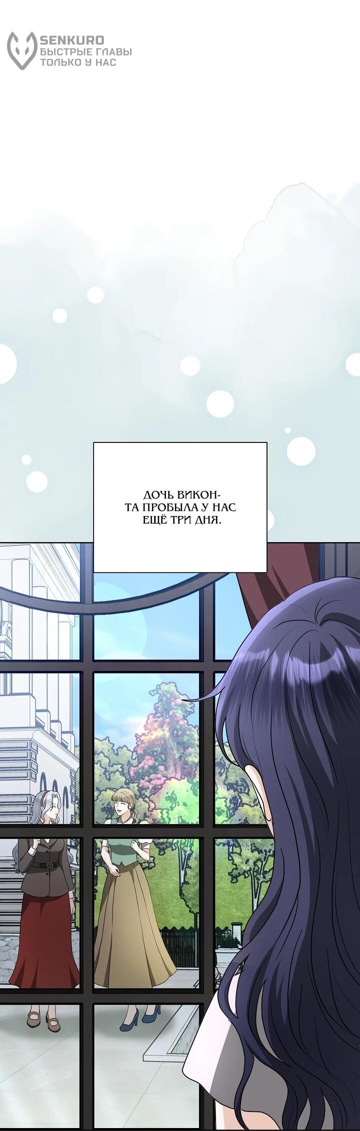 Манга Моё милое сердце - Глава 16 Страница 37