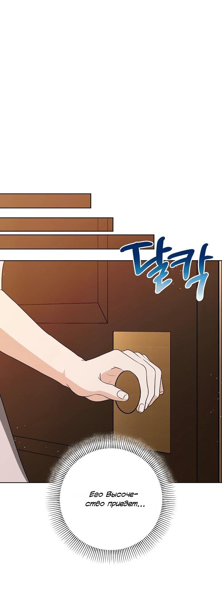 Манга Моё милое сердце - Глава 16 Страница 53