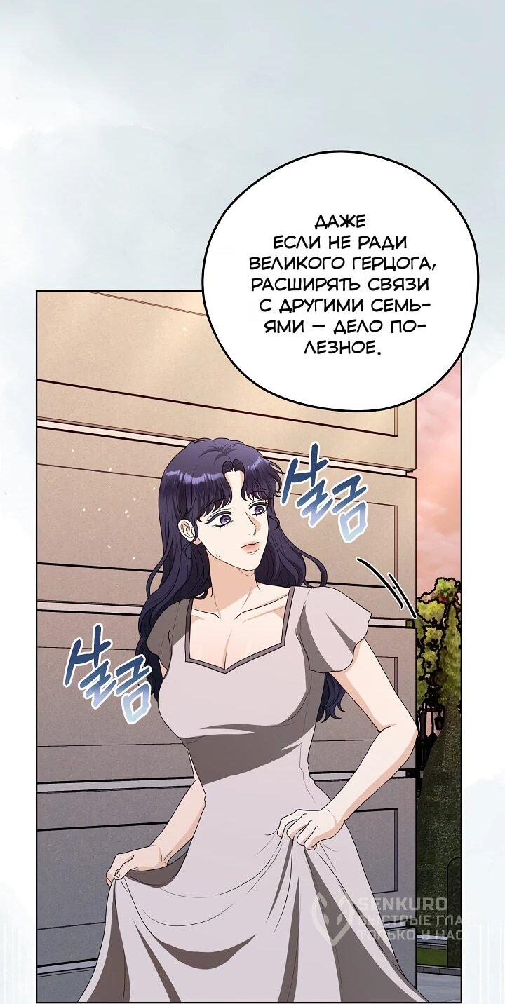 Манга Моё милое сердце - Глава 16 Страница 51