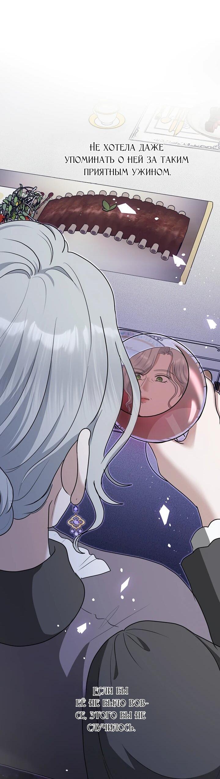 Манга Моё милое сердце - Глава 16 Страница 34