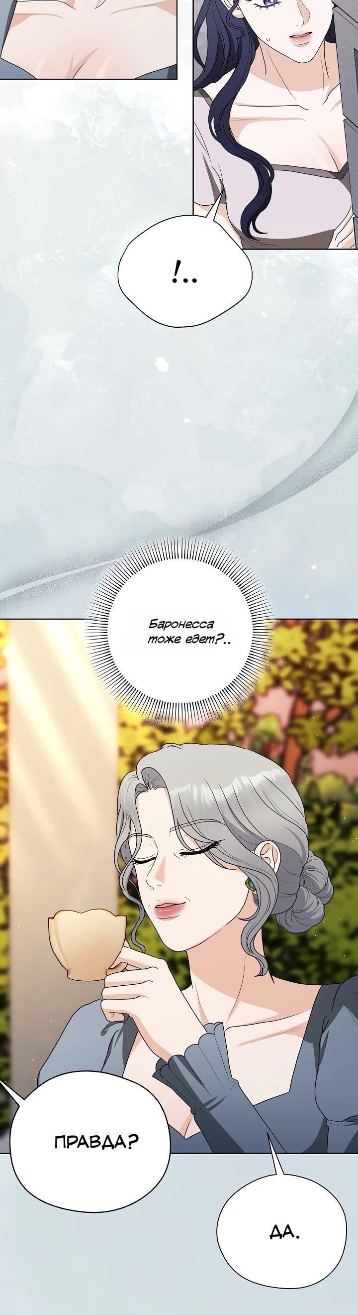 Манга Моё милое сердце - Глава 16 Страница 50