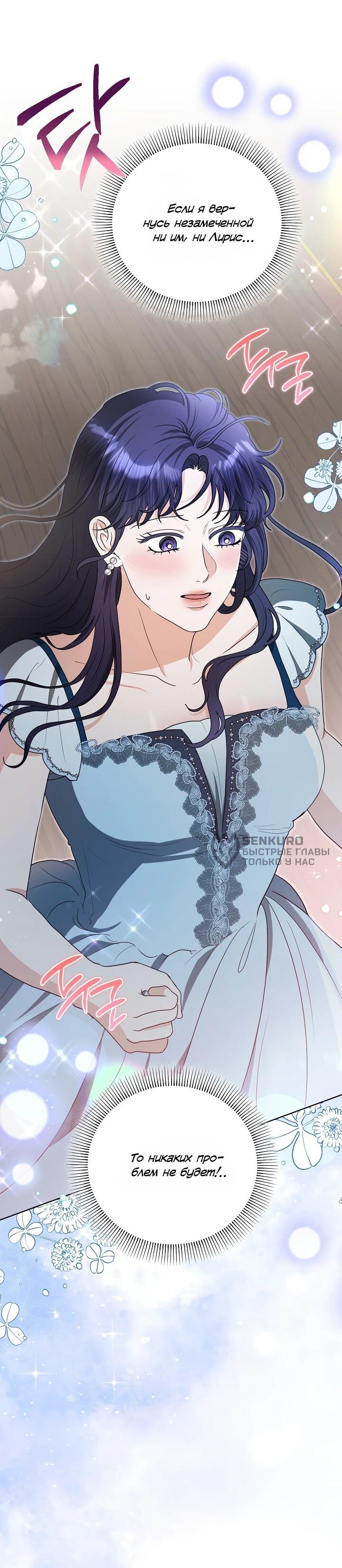 Манга Моё милое сердце - Глава 16 Страница 63