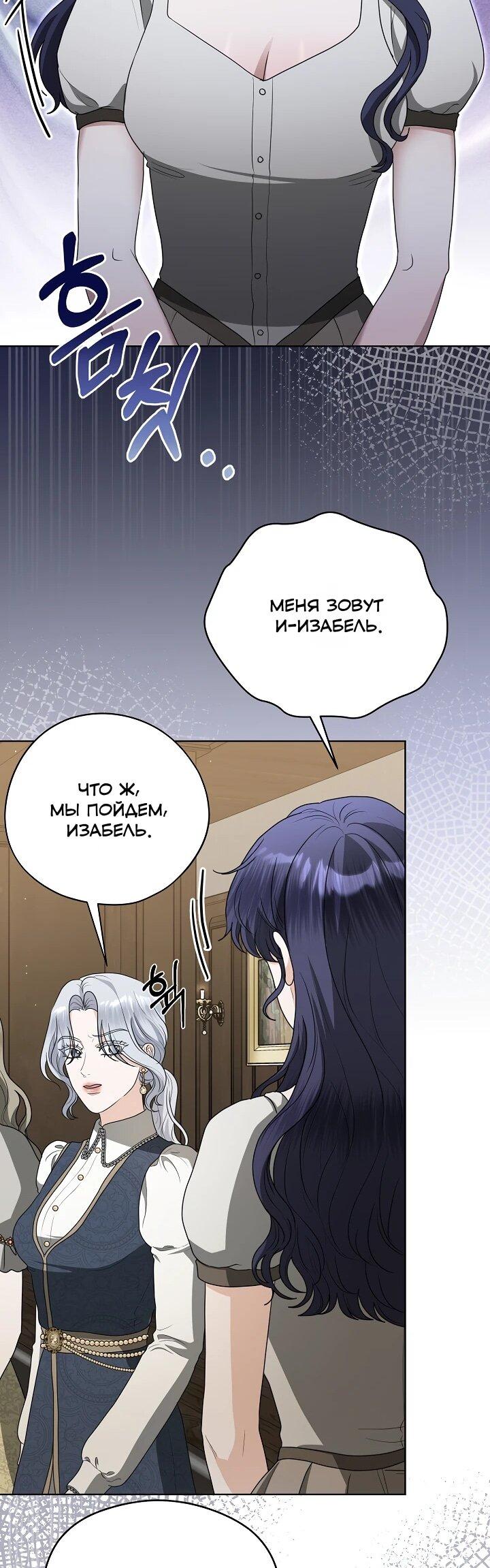 Манга Моё милое сердце - Глава 16 Страница 11