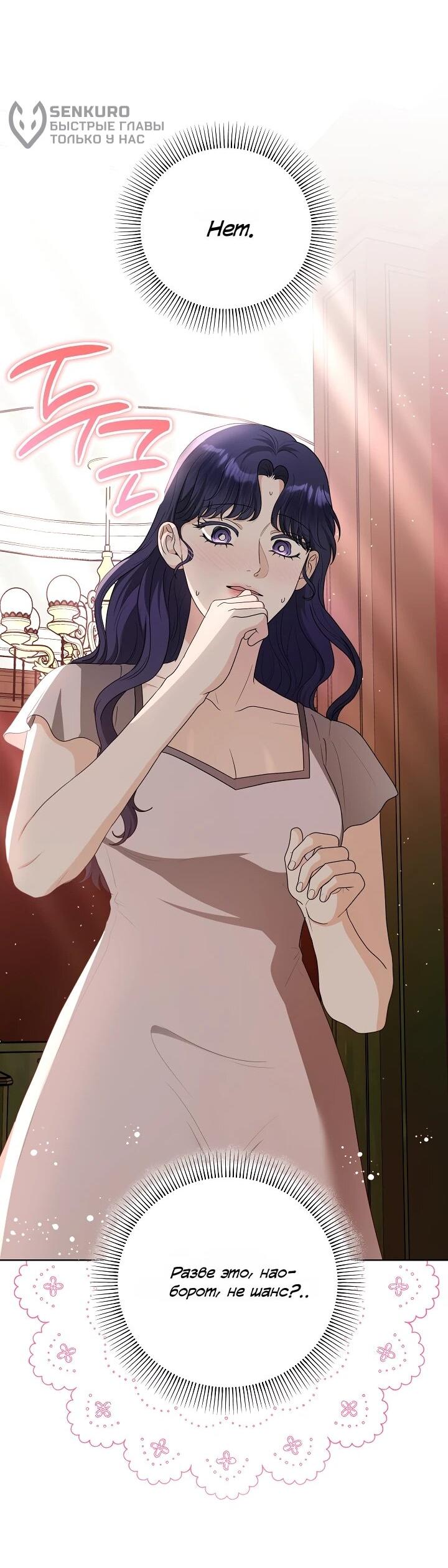 Манга Моё милое сердце - Глава 16 Страница 56