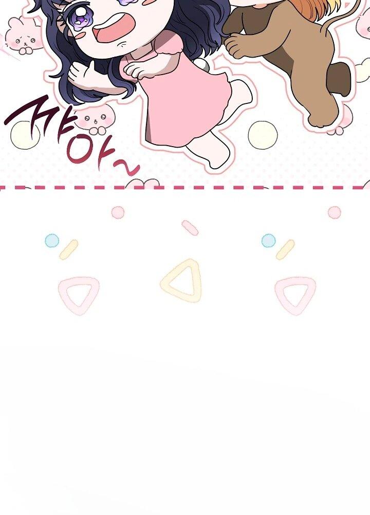 Манга Моё милое сердце - Глава 15 Страница 11