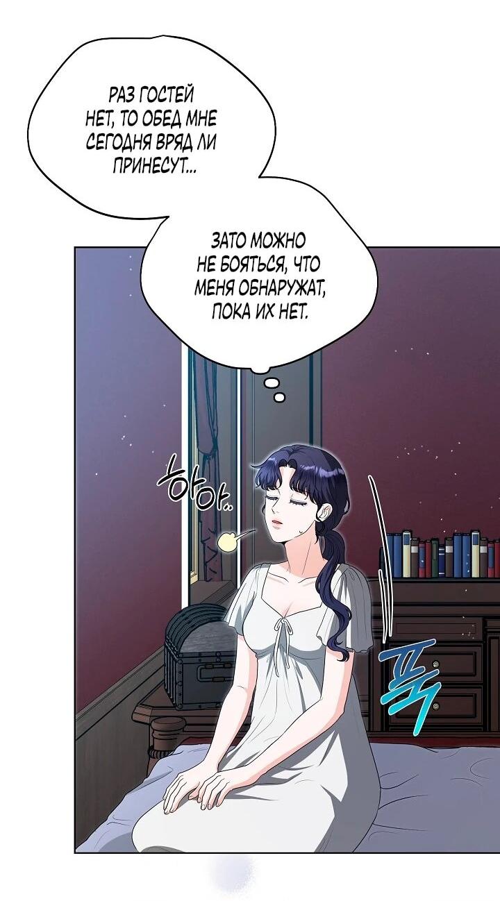 Манга Моё милое сердце - Глава 15 Страница 68