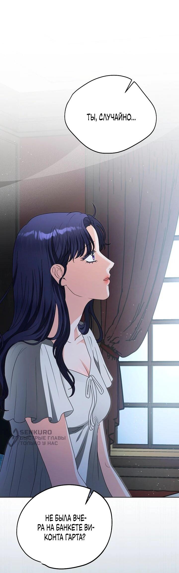 Манга Моё милое сердце - Глава 15 Страница 34