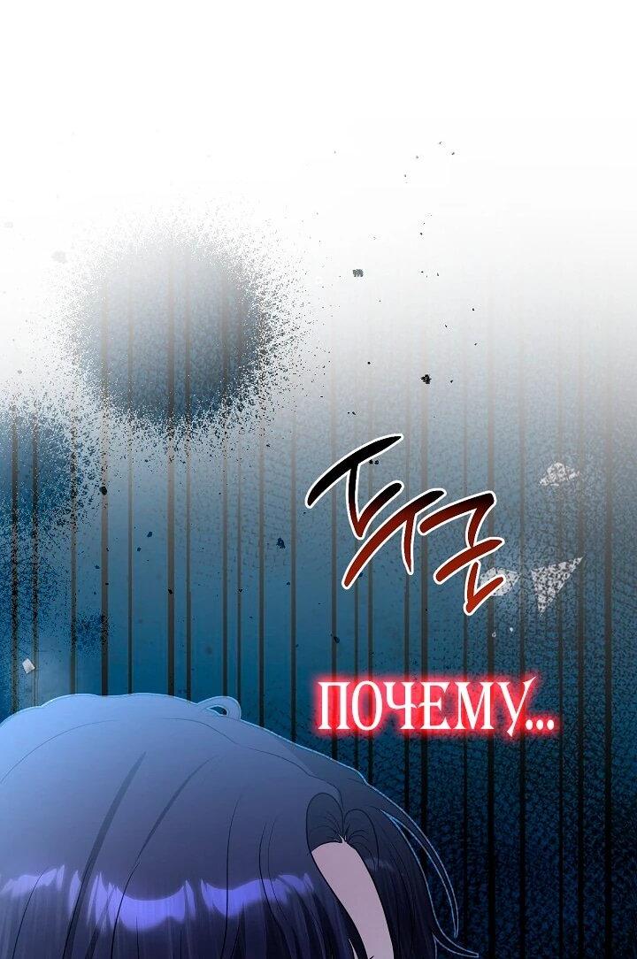 Манга Моё милое сердце - Глава 15 Страница 36