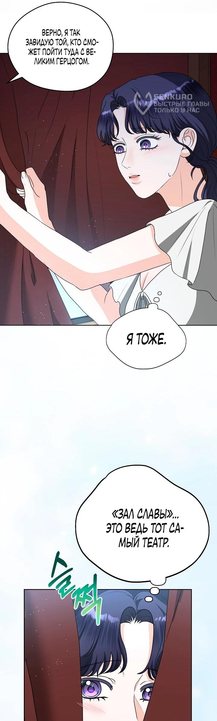 Манга Моё милое сердце - Глава 15 Страница 65