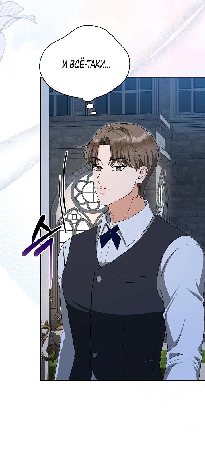 Манга Моё милое сердце - Глава 15 Страница 19