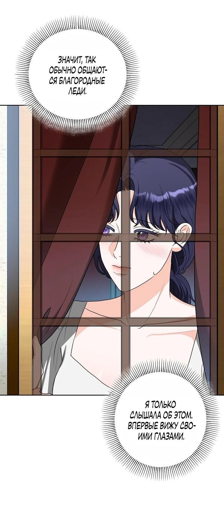 Манга Моё милое сердце - Глава 15 Страница 59