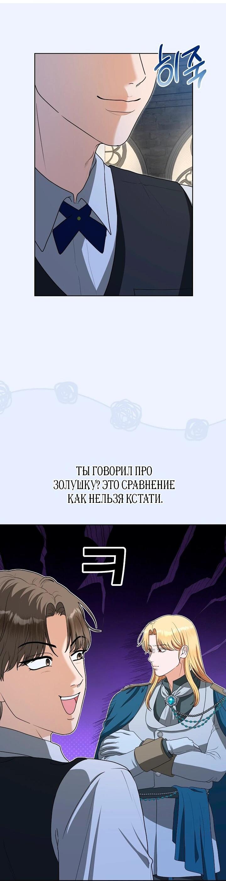 Манга Моё милое сердце - Глава 15 Страница 14