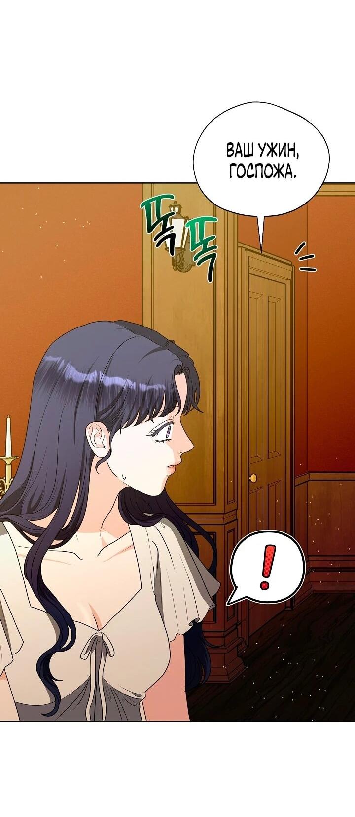 Манга Моё милое сердце - Глава 15 Страница 50