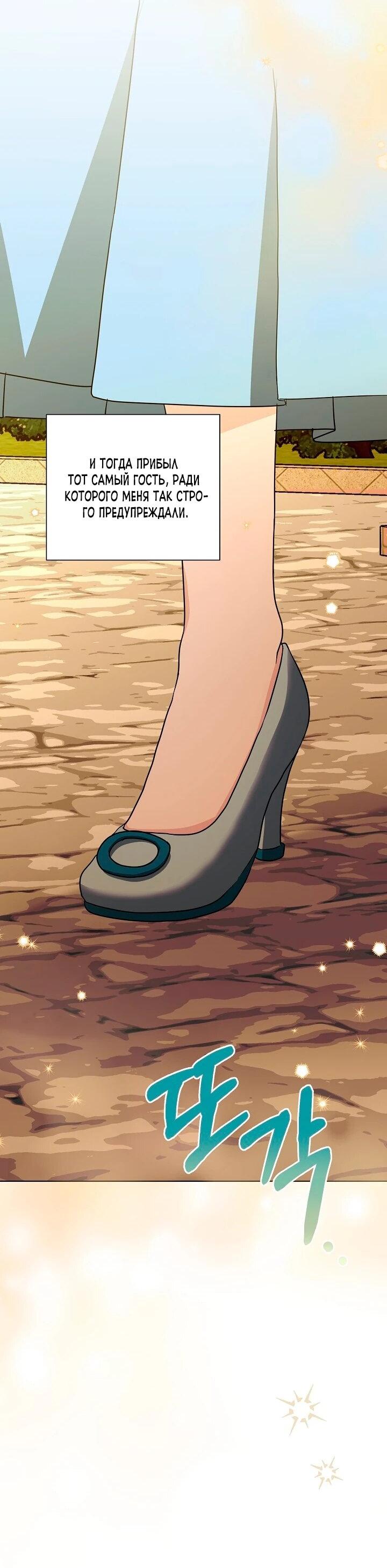 Манга Моё милое сердце - Глава 15 Страница 46